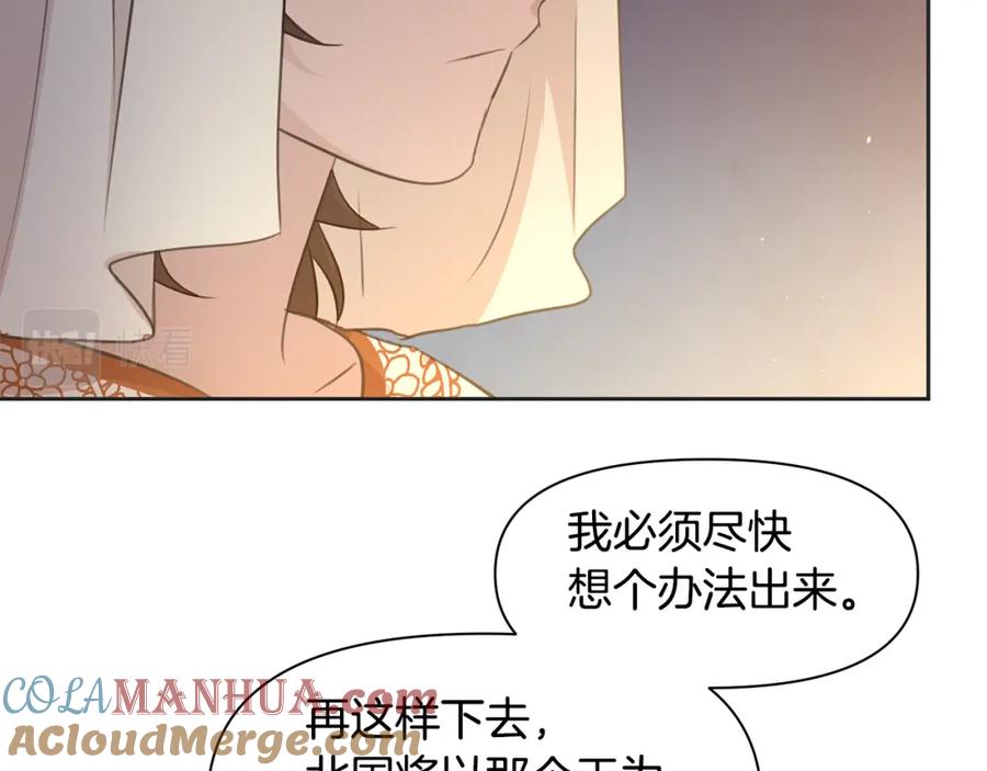《黄金树林》第40话 梦中呢喃的名字 第93页