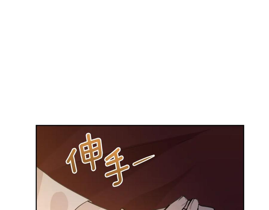 《黄金树林》第40话 梦中呢喃的名字 第154页