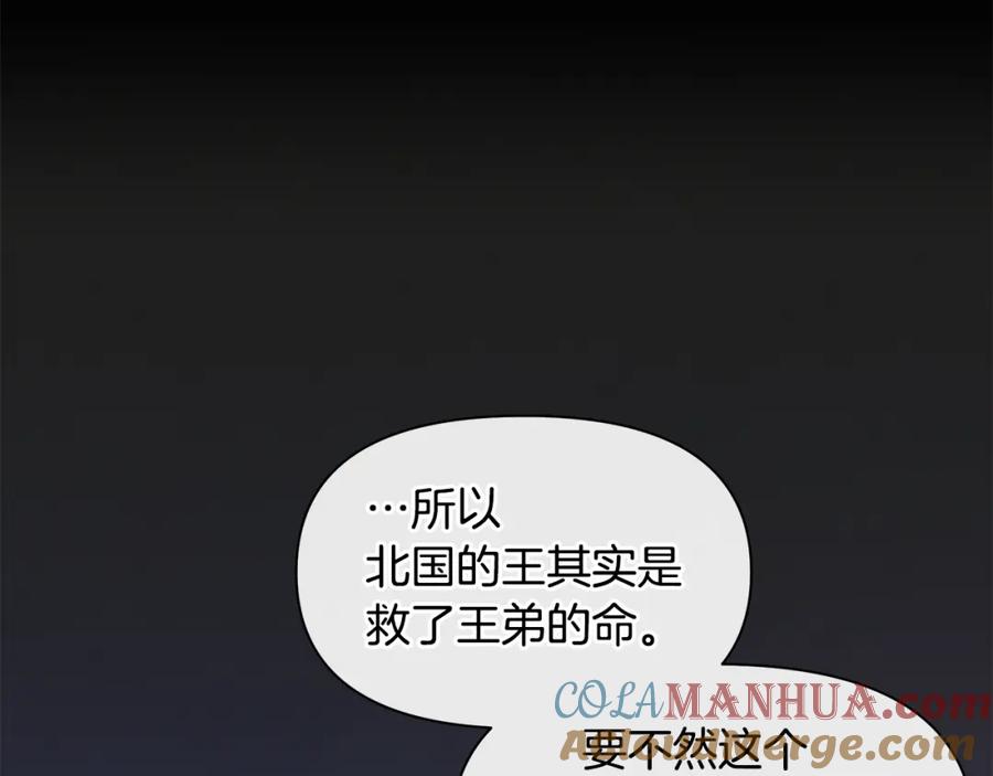 《黄金树林》第40话 梦中呢喃的名字 第53页