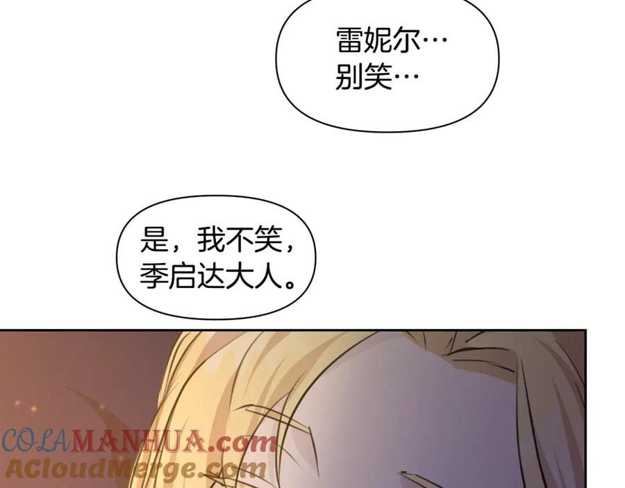 《黄金树林》第40话 梦中呢喃的名字 第121页