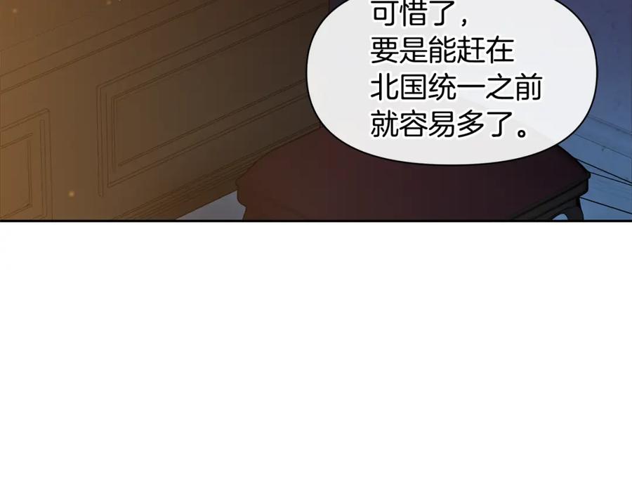 《黄金树林》第40话 梦中呢喃的名字 第64页