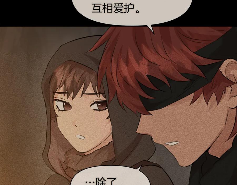 《黄金树林》第40话 梦中呢喃的名字 第36页