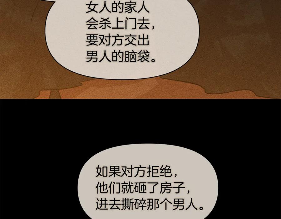 《黄金树林》第40话 梦中呢喃的名字 第47页