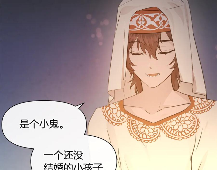 《黄金树林》第40话 梦中呢喃的名字 第115页