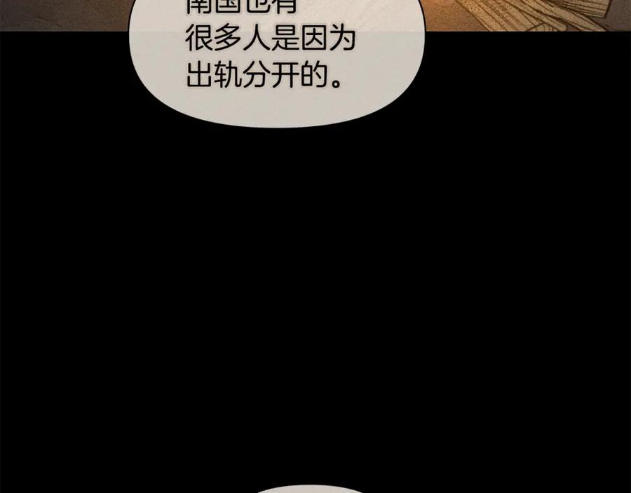 《黄金树林》第40话 梦中呢喃的名字 第39页