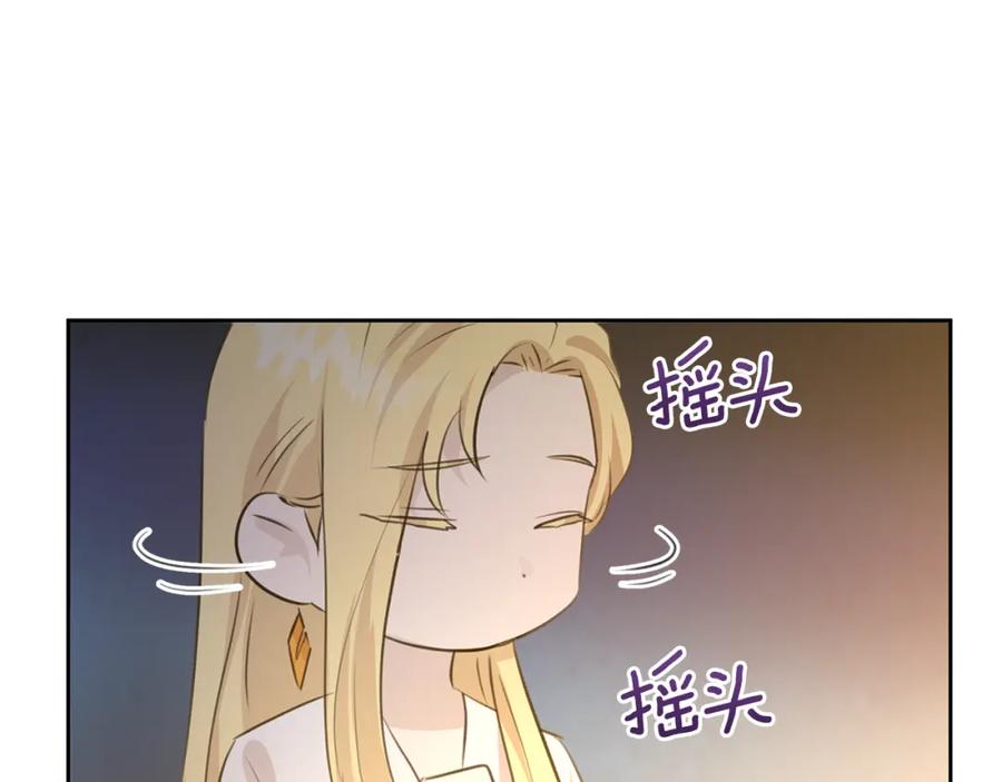 《黄金树林》第40话 梦中呢喃的名字 第59页