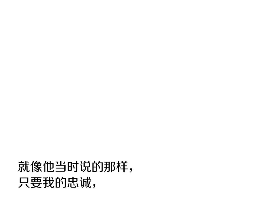 《黄金树林》第40话 梦中呢喃的名字 第135页