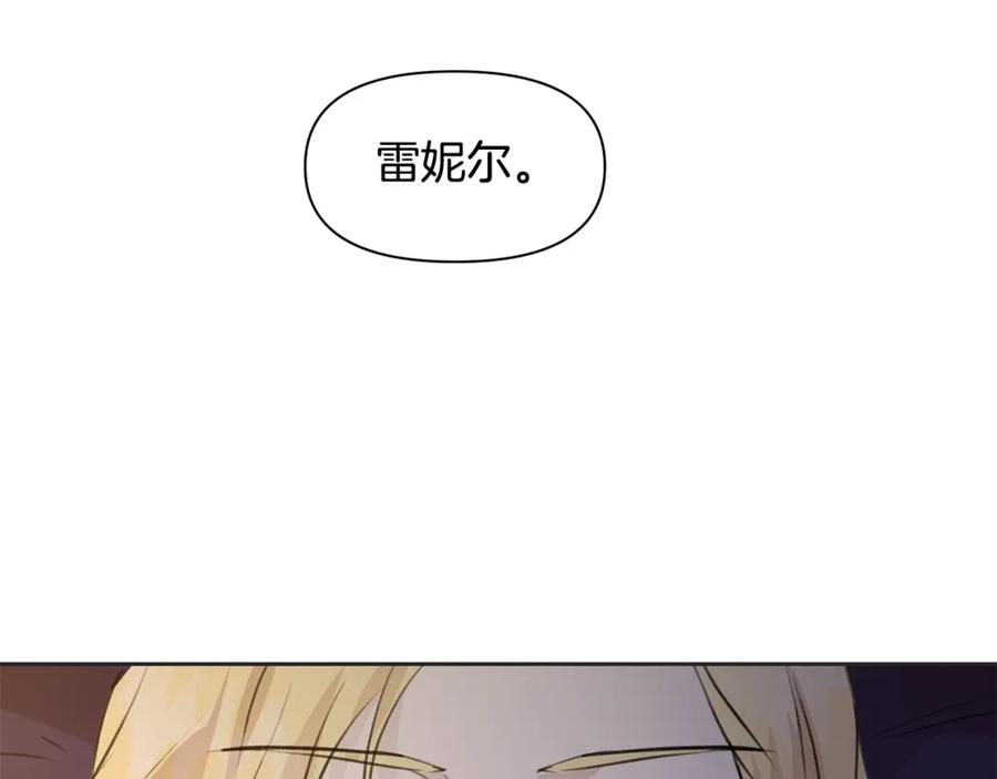 《黄金树林》第40话 梦中呢喃的名字 第100页