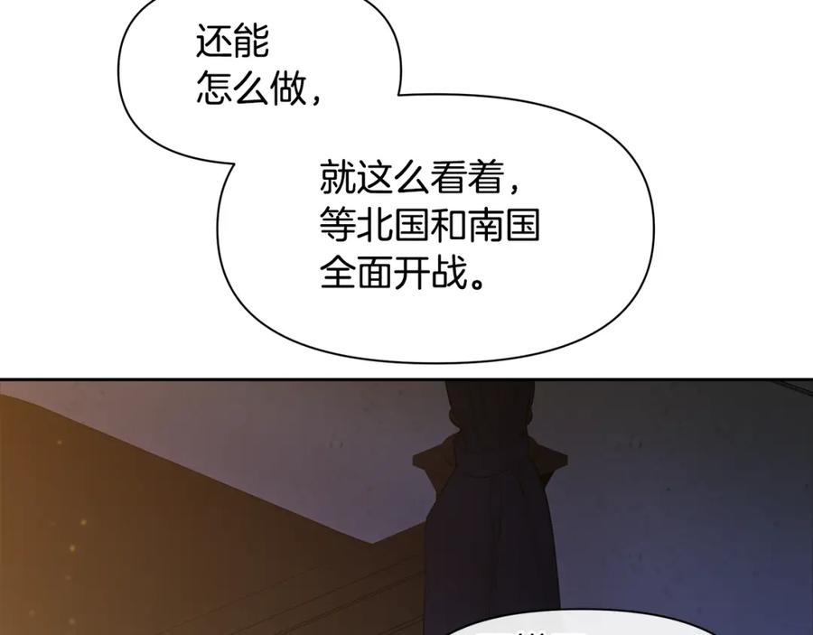 《黄金树林》第40话 梦中呢喃的名字 第63页