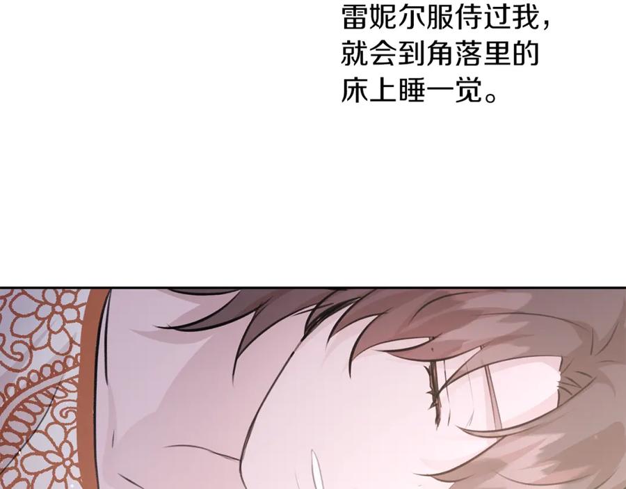 《黄金树林》第40话 梦中呢喃的名字 第172页