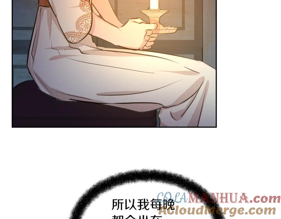 《黄金树林》第40话 梦中呢喃的名字 第129页