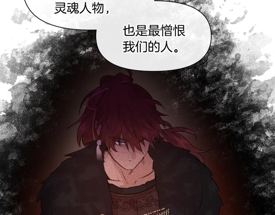 《黄金树林》第40话 梦中呢喃的名字 第88页