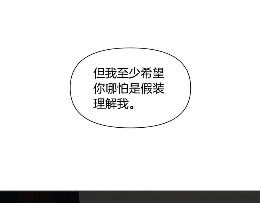 《黄金树林》第40话 梦中呢喃的名字 第102页