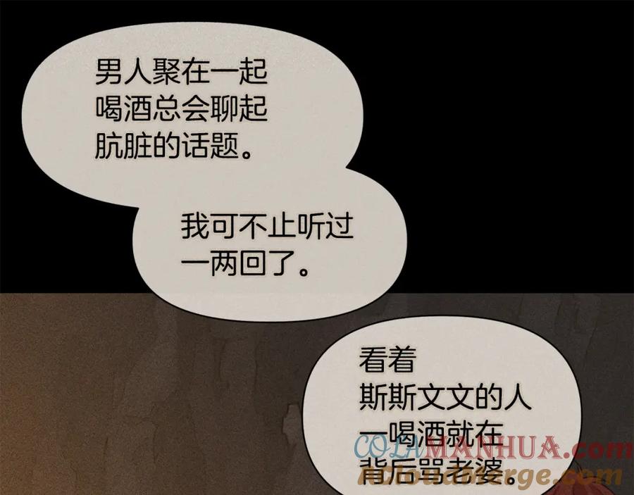 《黄金树林》第40话 梦中呢喃的名字 第33页