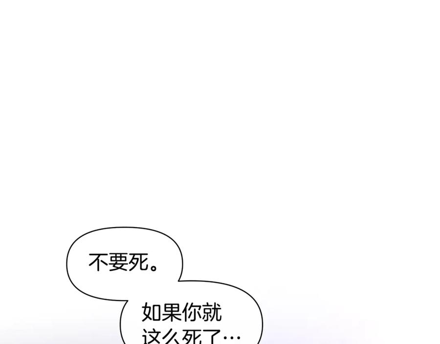 《黄金树林》第40话 梦中呢喃的名字 第190页