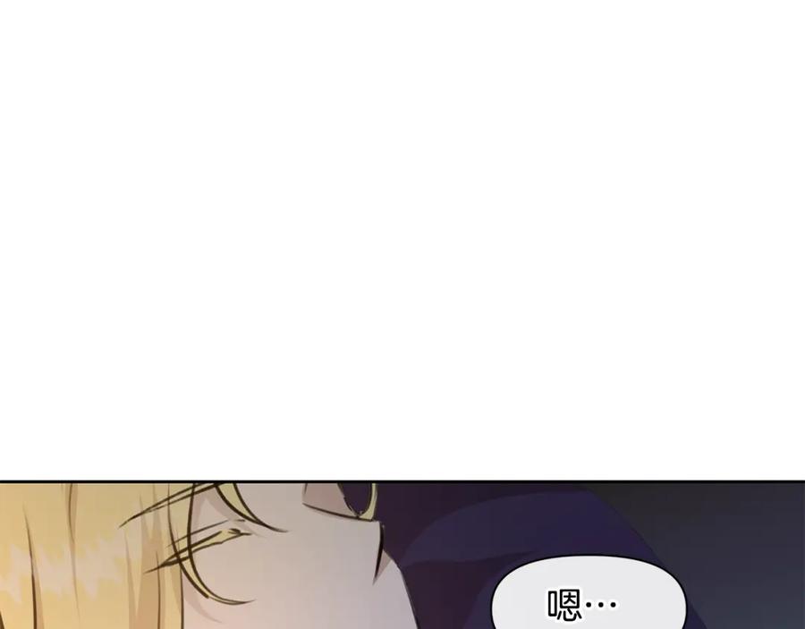 《黄金树林》第40话 梦中呢喃的名字 第156页