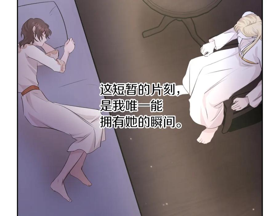 《黄金树林》第40话 梦中呢喃的名字 第178页