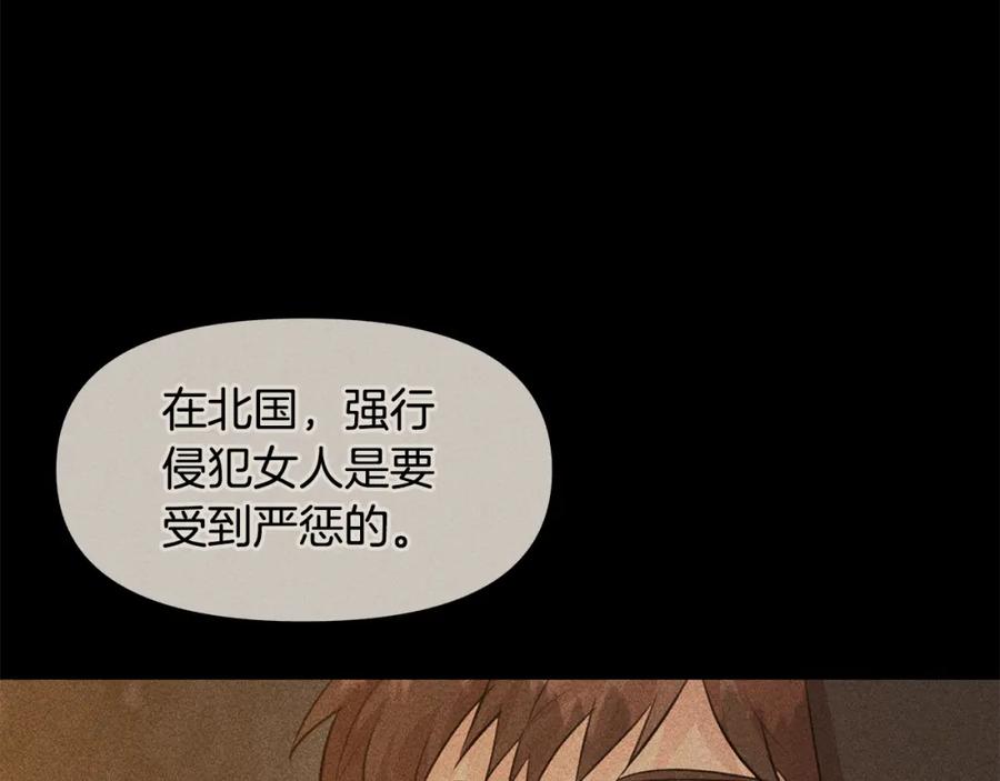 《黄金树林》第40话 梦中呢喃的名字 第20页