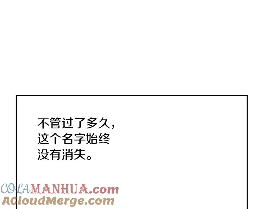 《黄金树林》第40话 梦中呢喃的名字 第193页