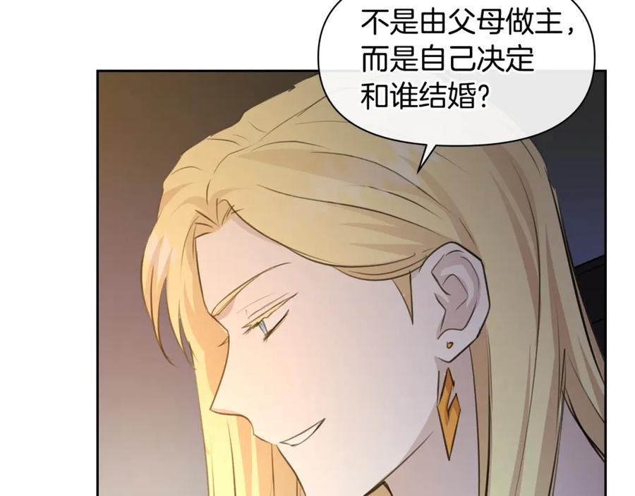 《黄金树林》第40话 梦中呢喃的名字 第12页