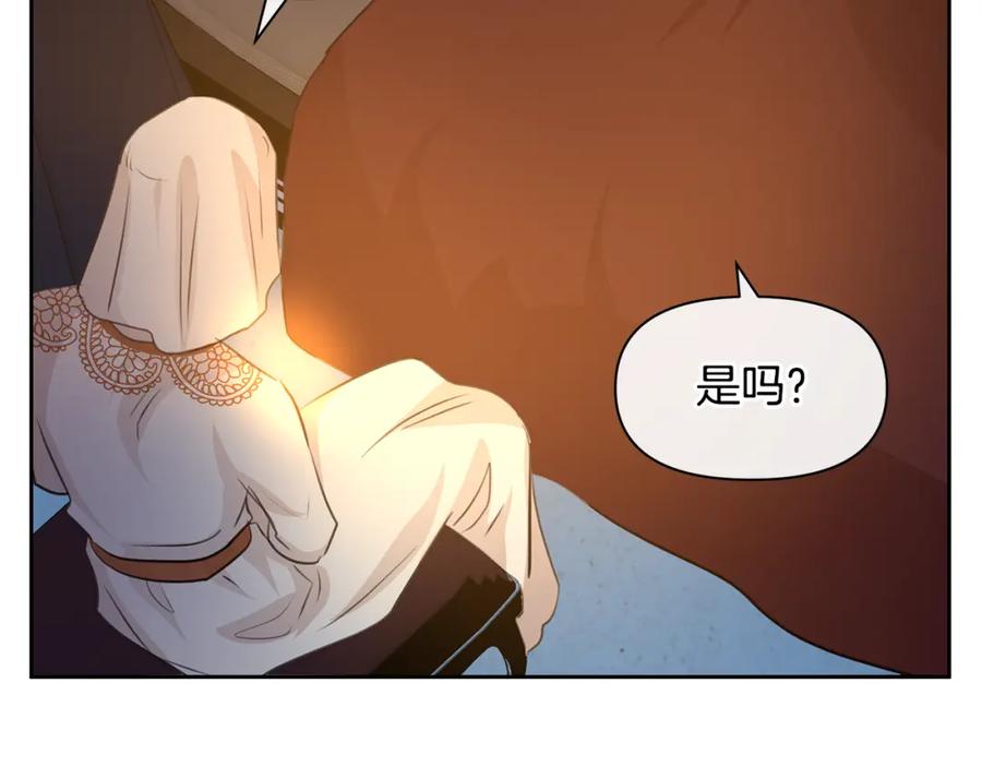 《黄金树林》第40话 梦中呢喃的名字 第111页