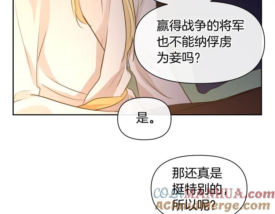 《黄金树林》第40话 梦中呢喃的名字 第9页