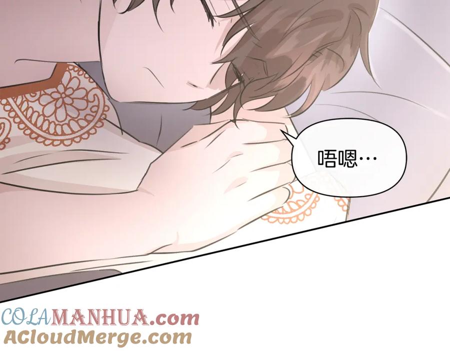 《黄金树林》第40话 梦中呢喃的名字 第181页