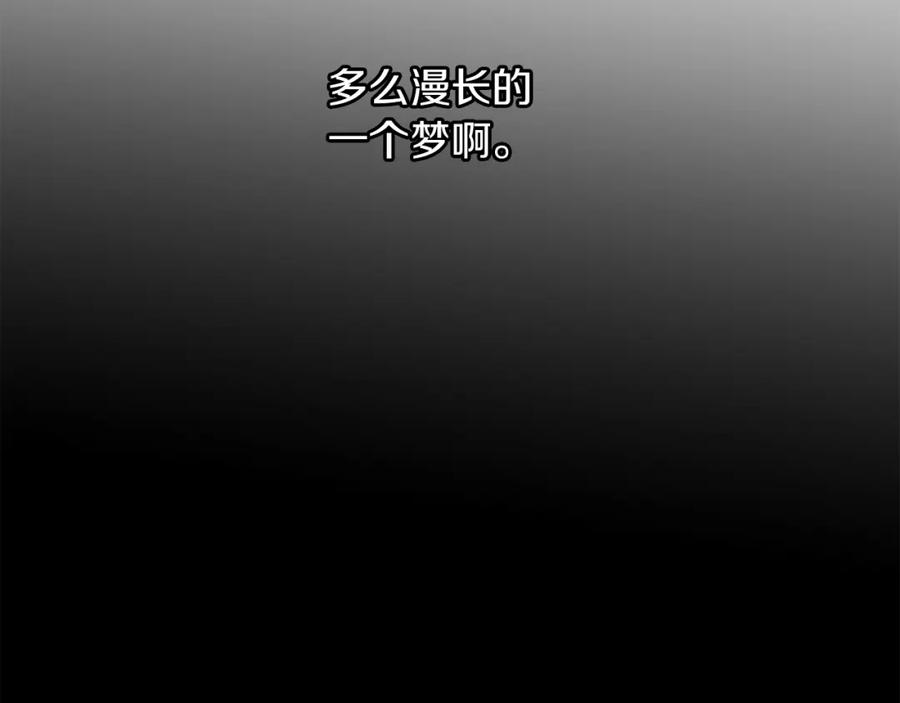 《黄金树林》第40话 梦中呢喃的名字 第198页