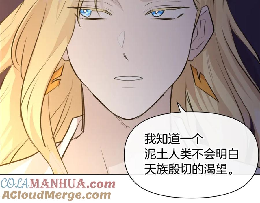 《黄金树林》第40话 梦中呢喃的名字 第101页