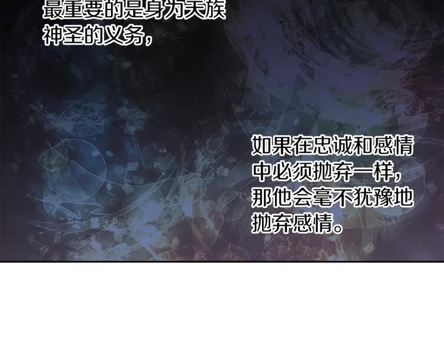 《黄金树林》第40话 梦中呢喃的名字 第146页