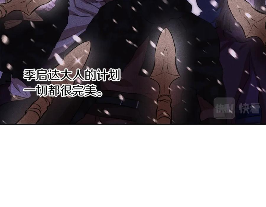《黄金树林》第40话 梦中呢喃的名字 第74页