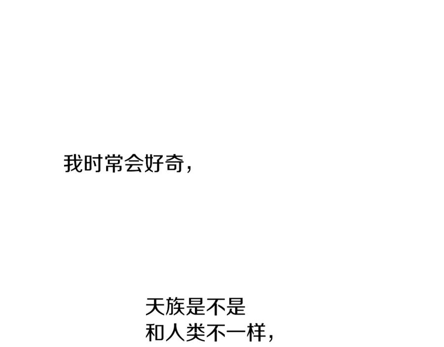 《黄金树林》第40话 梦中呢喃的名字 第140页