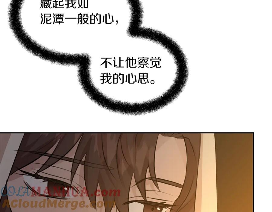 《黄金树林》第40话 梦中呢喃的名字 第161页