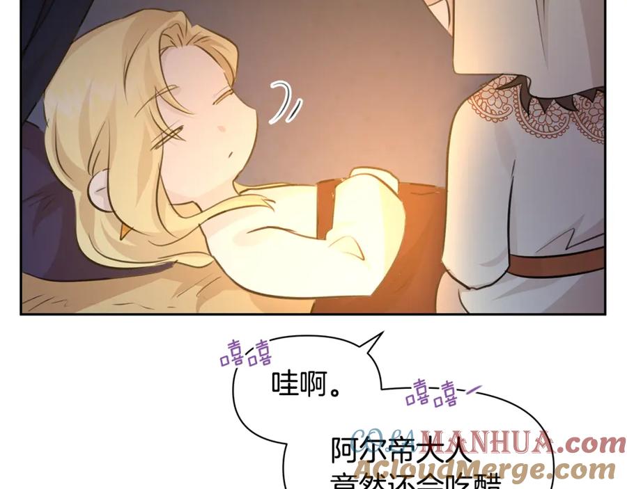 《黄金树林》第40话 梦中呢喃的名字 第113页