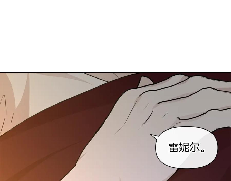 《黄金树林》第40话 梦中呢喃的名字 第106页