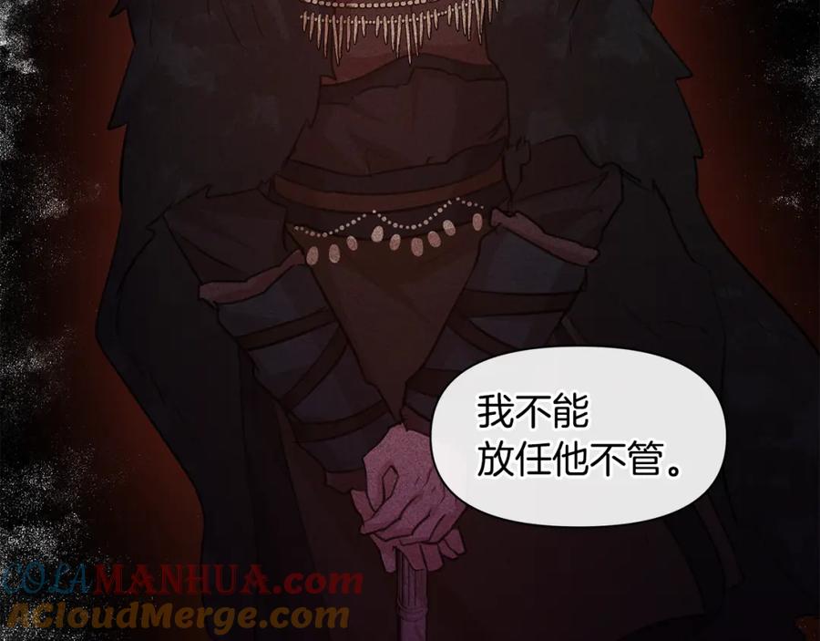 《黄金树林》第40话 梦中呢喃的名字 第89页