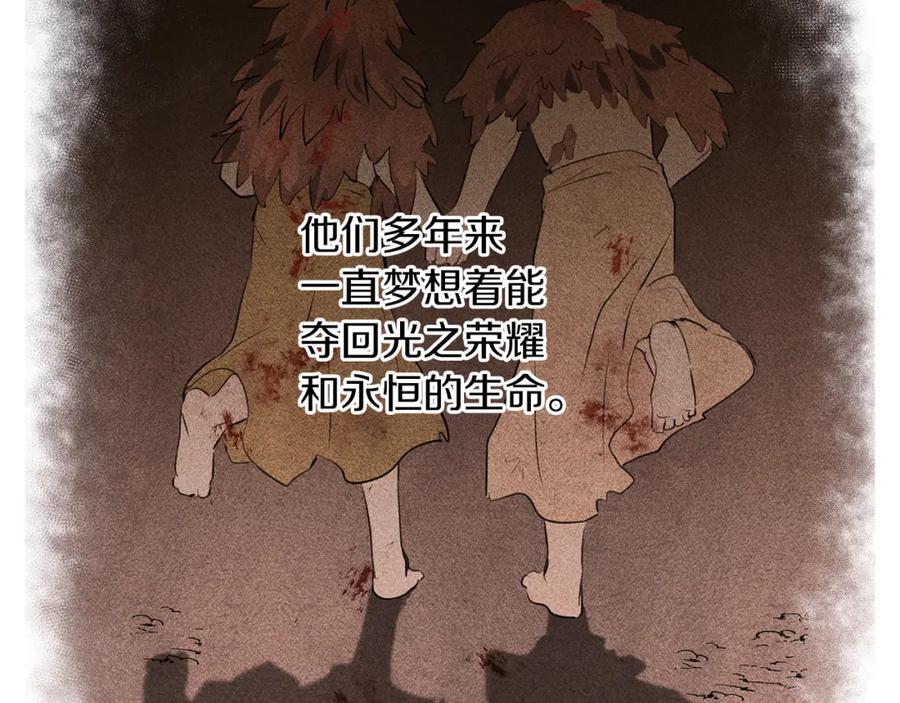 《黄金树林》第40话 梦中呢喃的名字 第71页