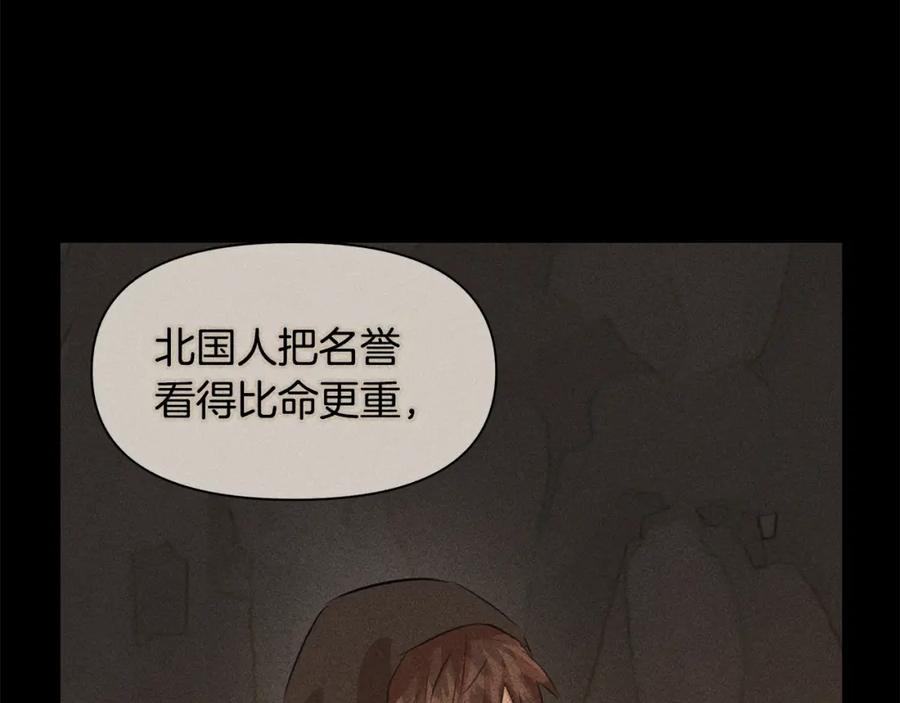 《黄金树林》第40话 梦中呢喃的名字 第50页