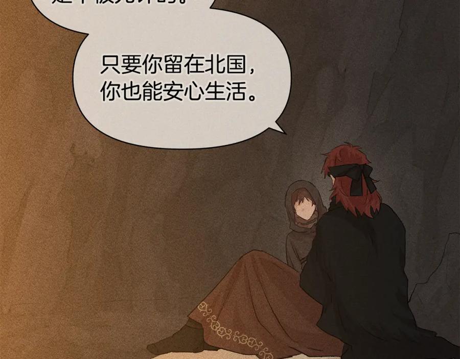 《黄金树林》第40话 梦中呢喃的名字 第23页