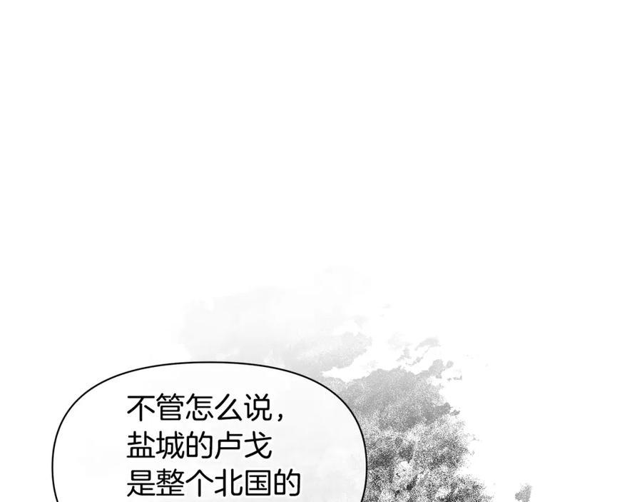 《黄金树林》第40话 梦中呢喃的名字 第87页