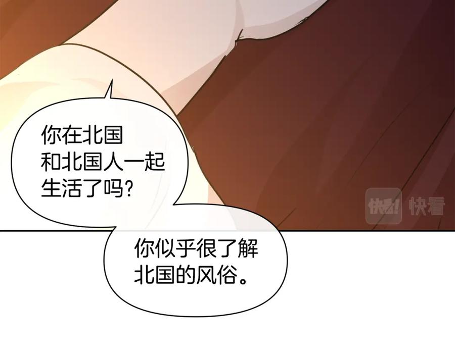 《黄金树林》第40话 梦中呢喃的名字 第107页