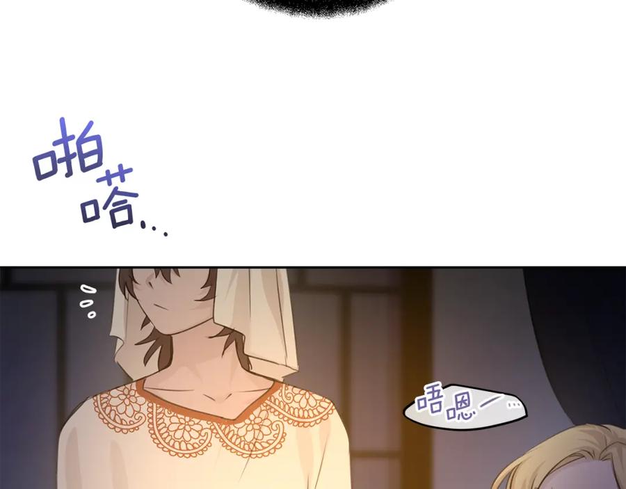 《黄金树林》第40话 梦中呢喃的名字 第148页