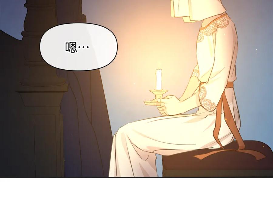 《黄金树林》第40话 梦中呢喃的名字 第104页