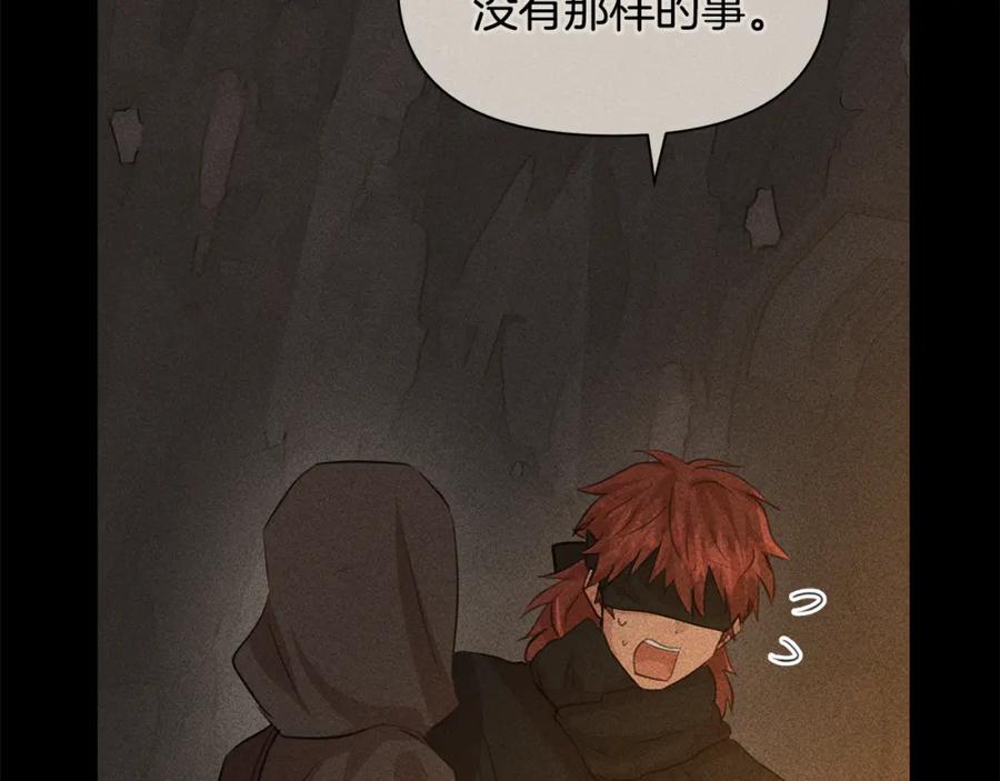 《黄金树林》第40话 梦中呢喃的名字 第30页