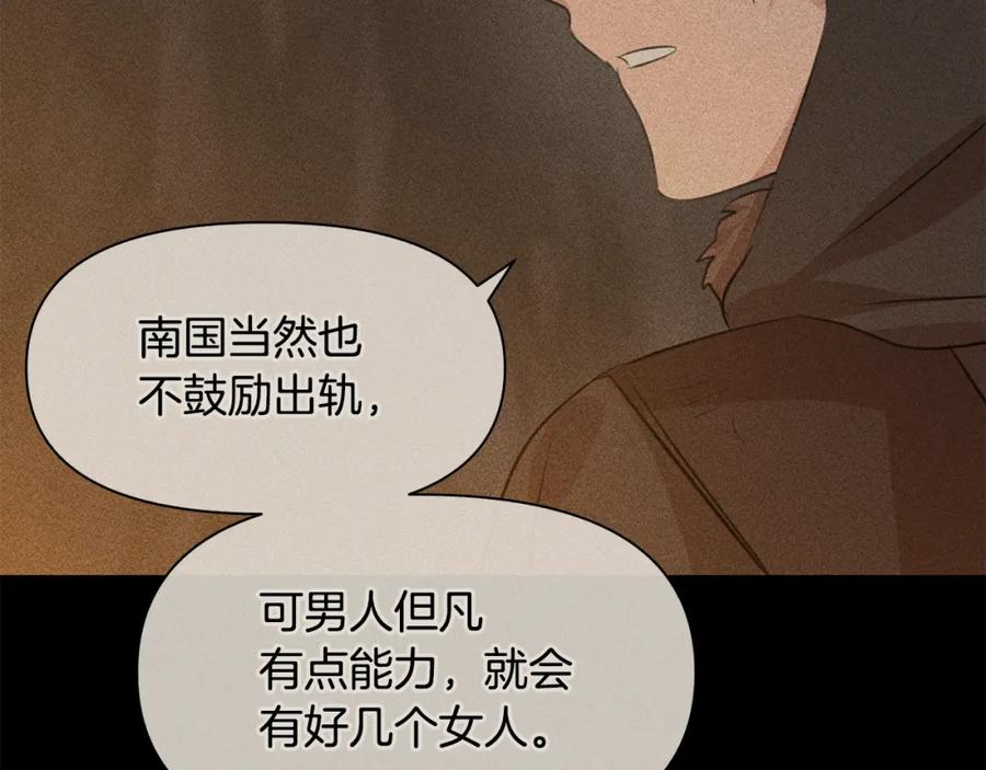 《黄金树林》第40话 梦中呢喃的名字 第28页