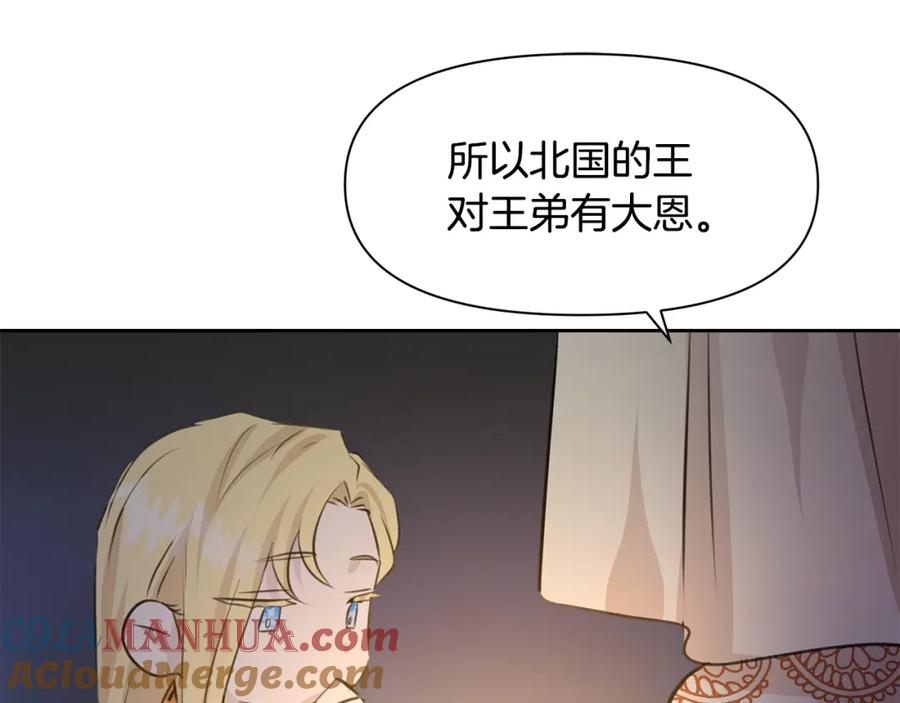 《黄金树林》第40话 梦中呢喃的名字 第57页