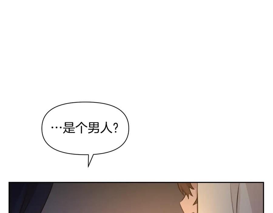《黄金树林》第40话 梦中呢喃的名字 第112页