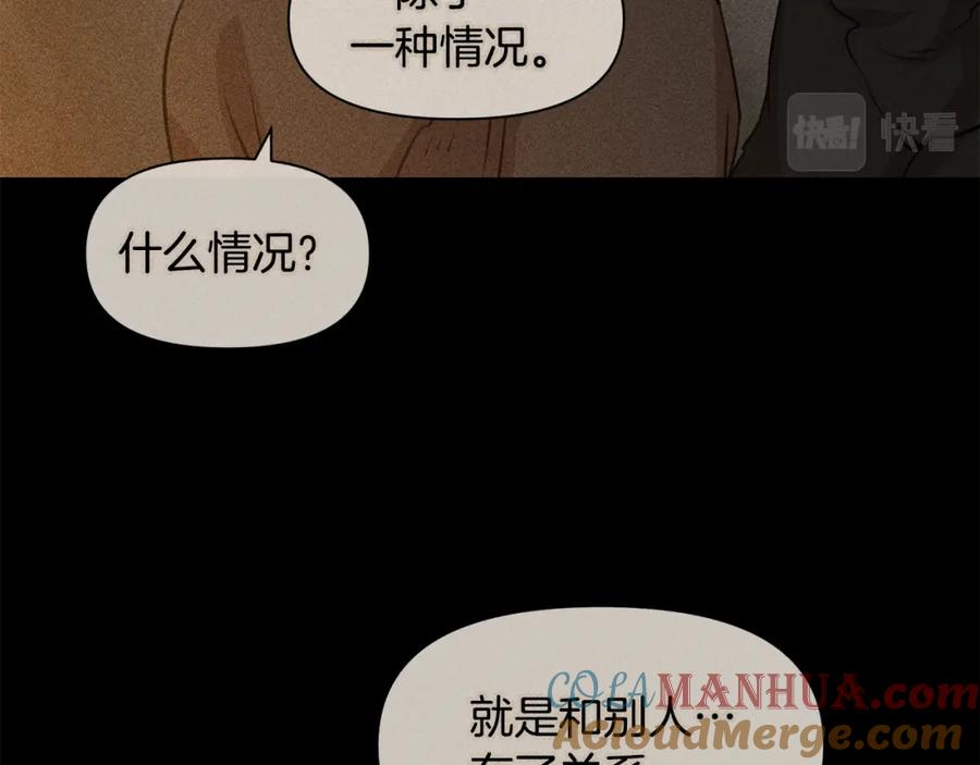 《黄金树林》第40话 梦中呢喃的名字 第37页