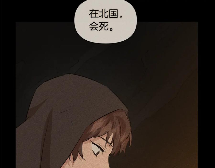 《黄金树林》第40话 梦中呢喃的名字 第40页