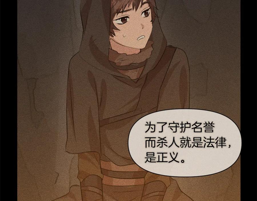 《黄金树林》第40话 梦中呢喃的名字 第51页